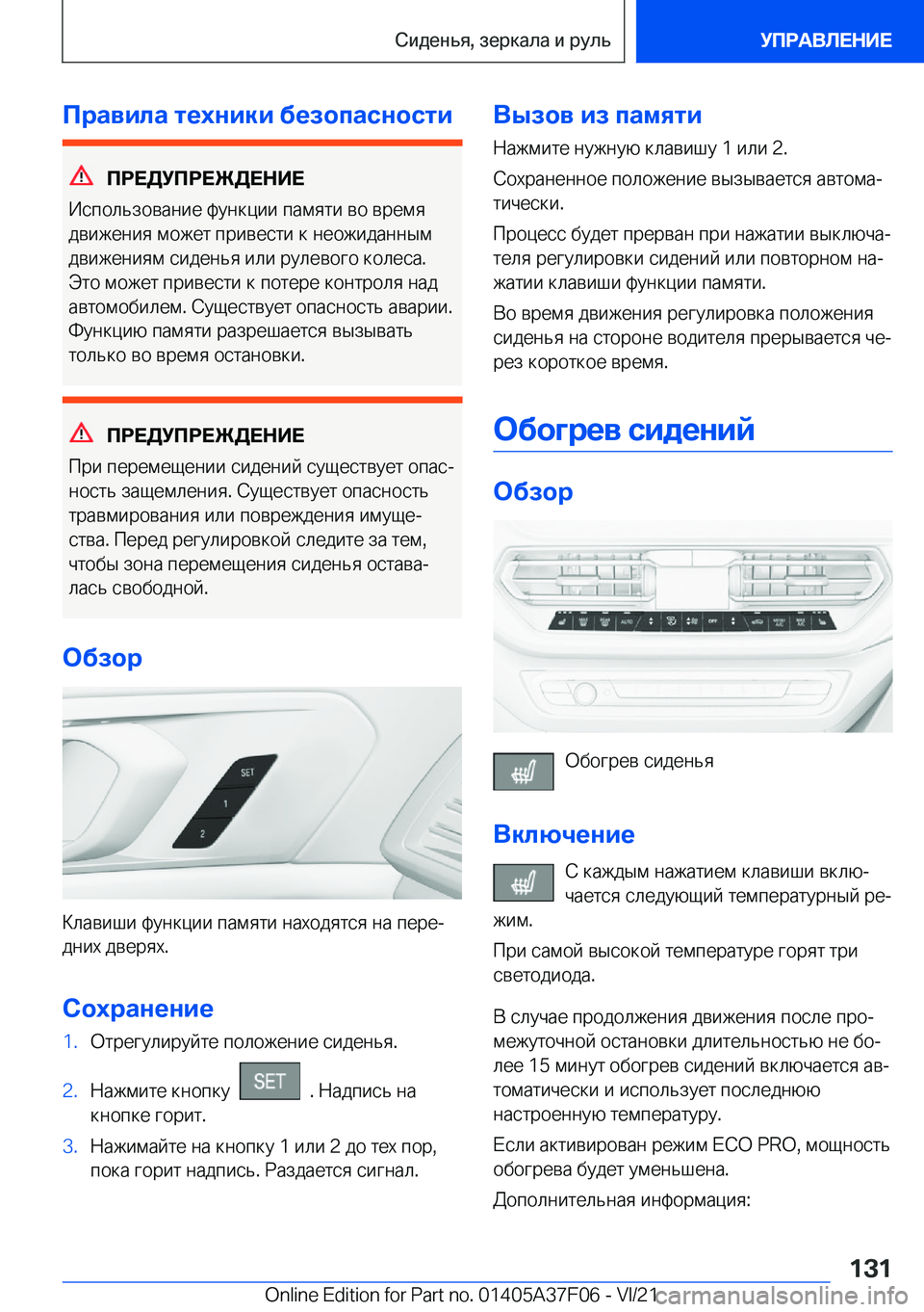 BMW 2 SERIES GRAN COUPE 2022  Руково 