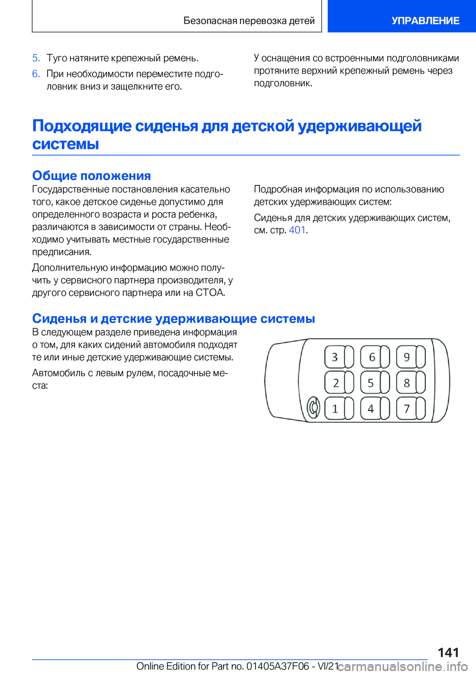 BMW 2 SERIES GRAN COUPE 2022  Руково �5�. 