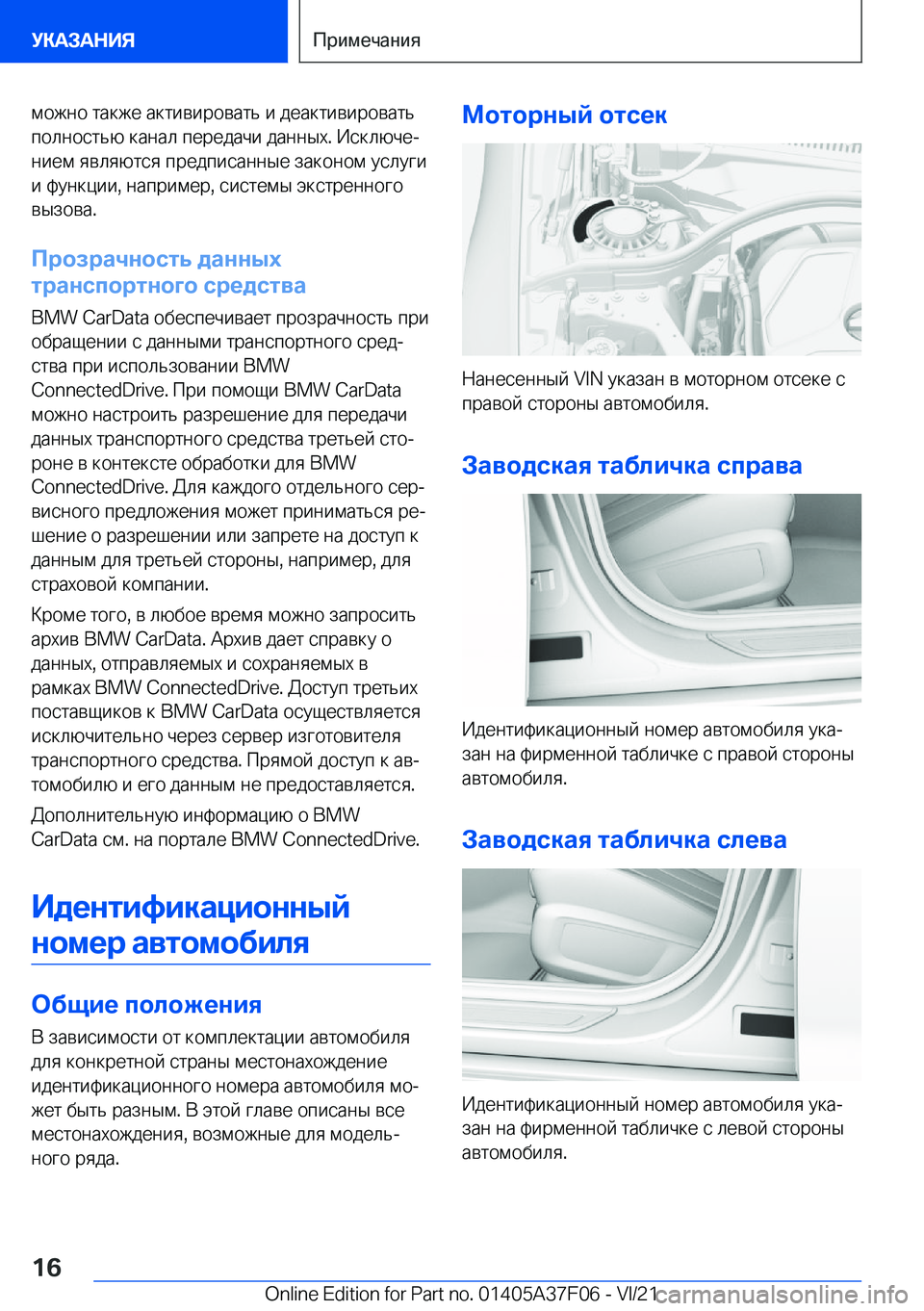 BMW 2 SERIES GRAN COUPE 2022  Руково  