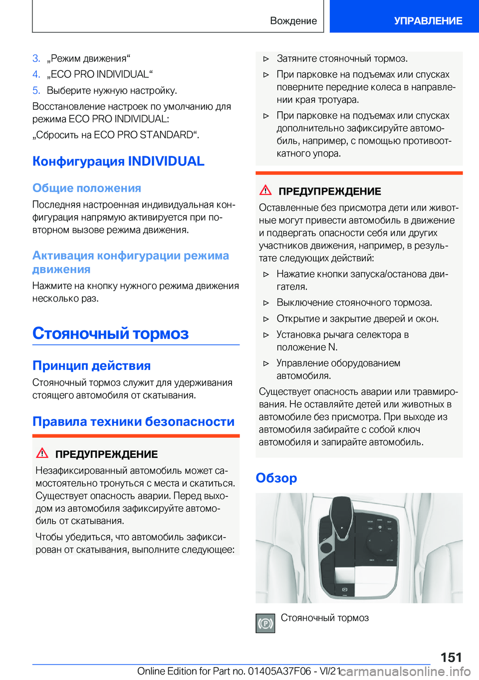 BMW 2 SERIES GRAN COUPE 2022  Руково �3�.x 