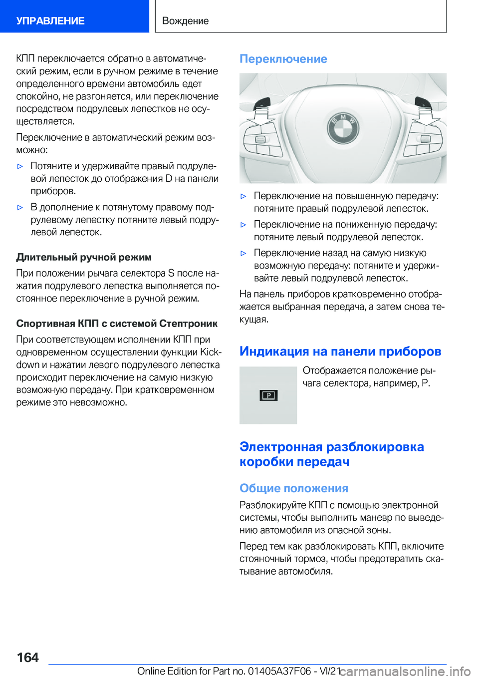 BMW 2 SERIES GRAN COUPE 2022  Руково  