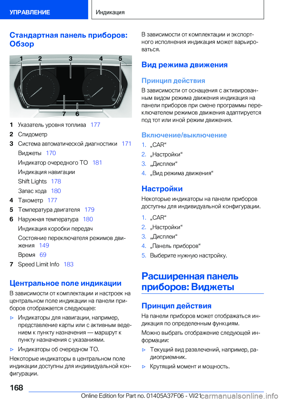 BMW 2 SERIES GRAN COUPE 2022  Руково 