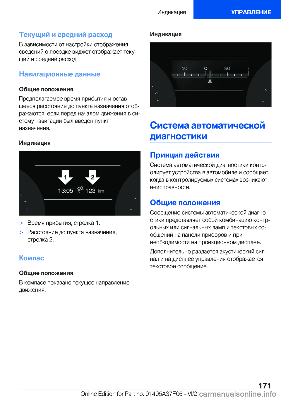 BMW 2 SERIES GRAN COUPE 2022  Руково 