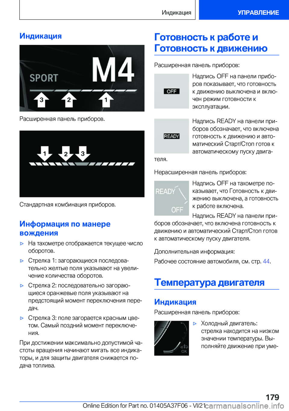 BMW 2 SERIES GRAN COUPE 2022  Руково 
