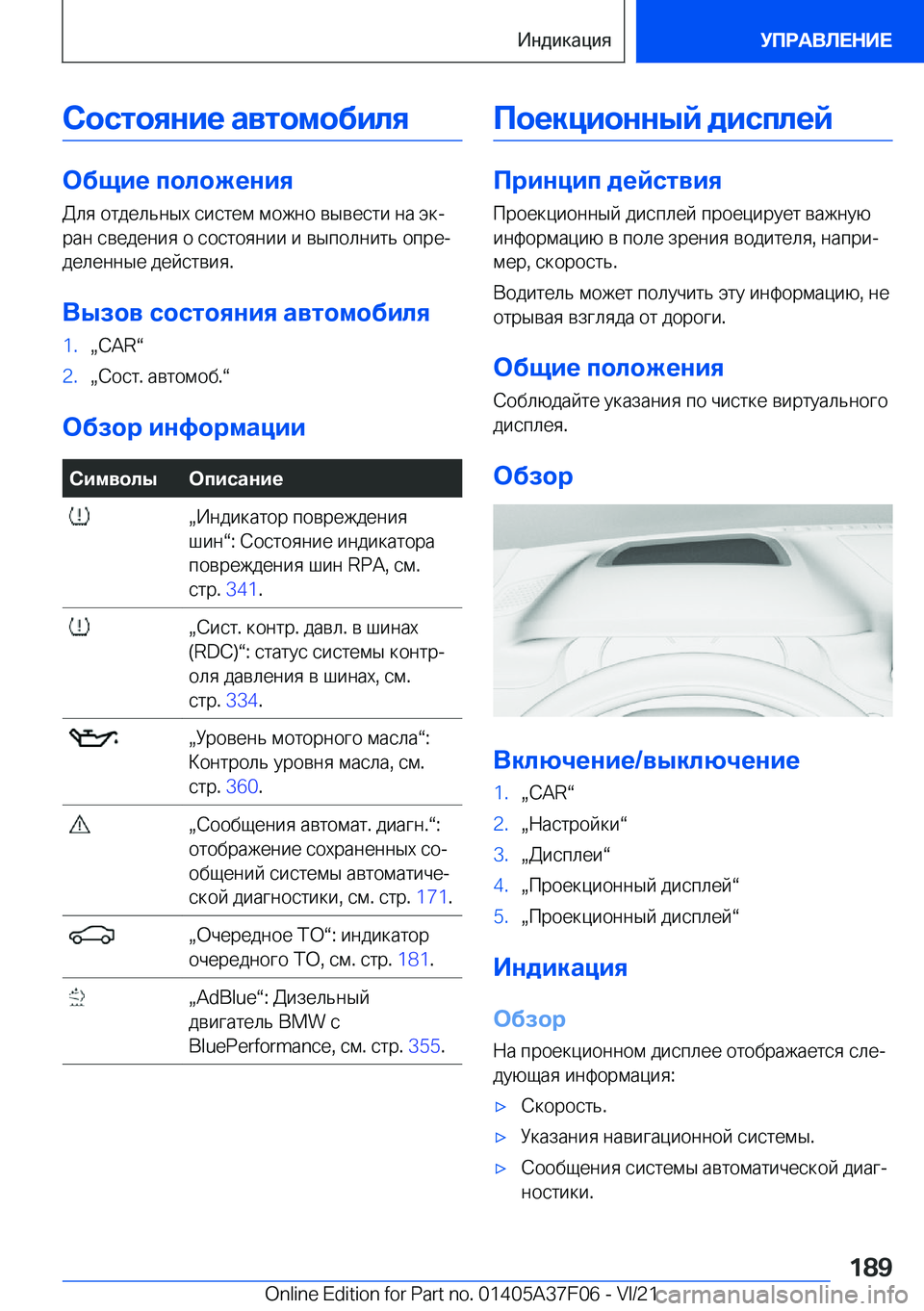 BMW 2 SERIES GRAN COUPE 2022  Руково 