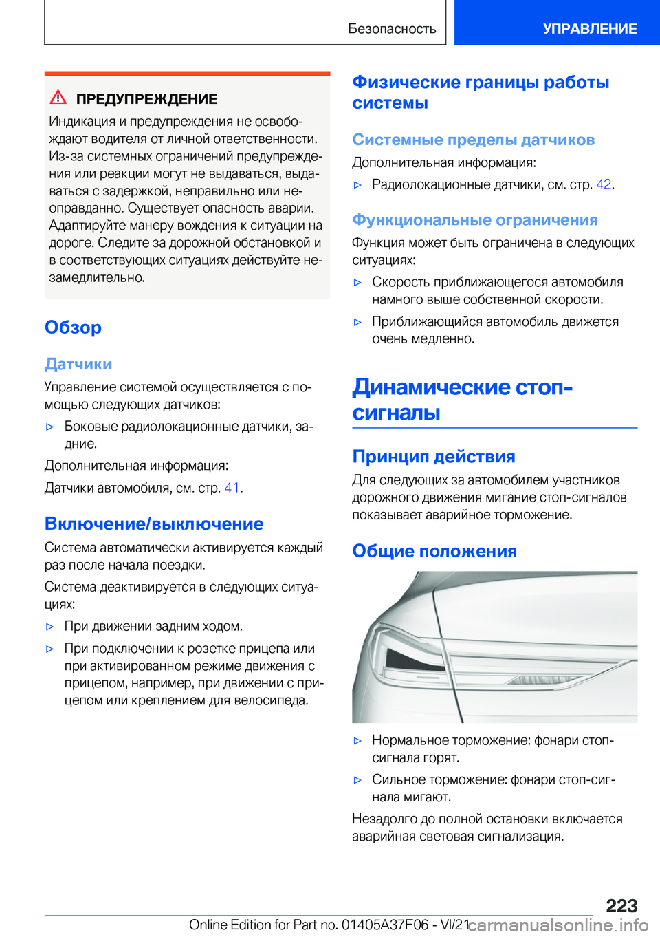 BMW 2 SERIES GRAN COUPE 2022  Руково 