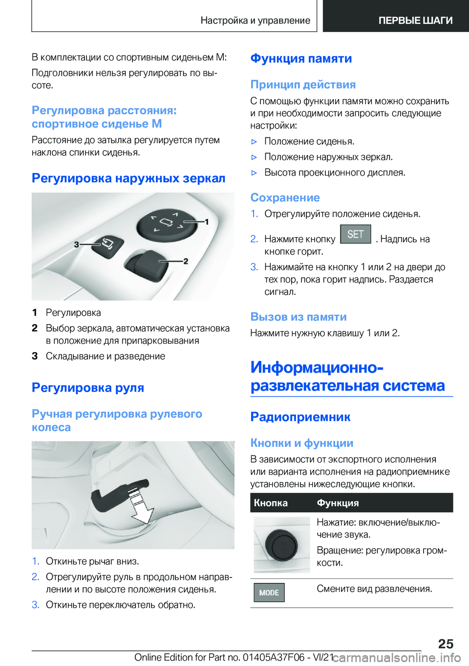 BMW 2 SERIES GRAN COUPE 2022  Руково  