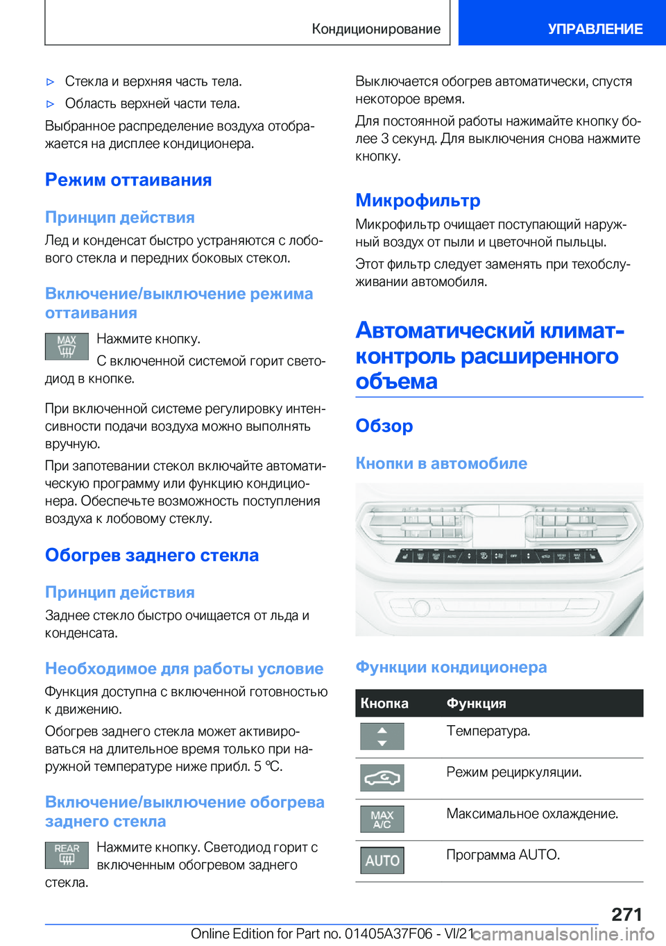 BMW 2 SERIES GRAN COUPE 2022  Руково x 