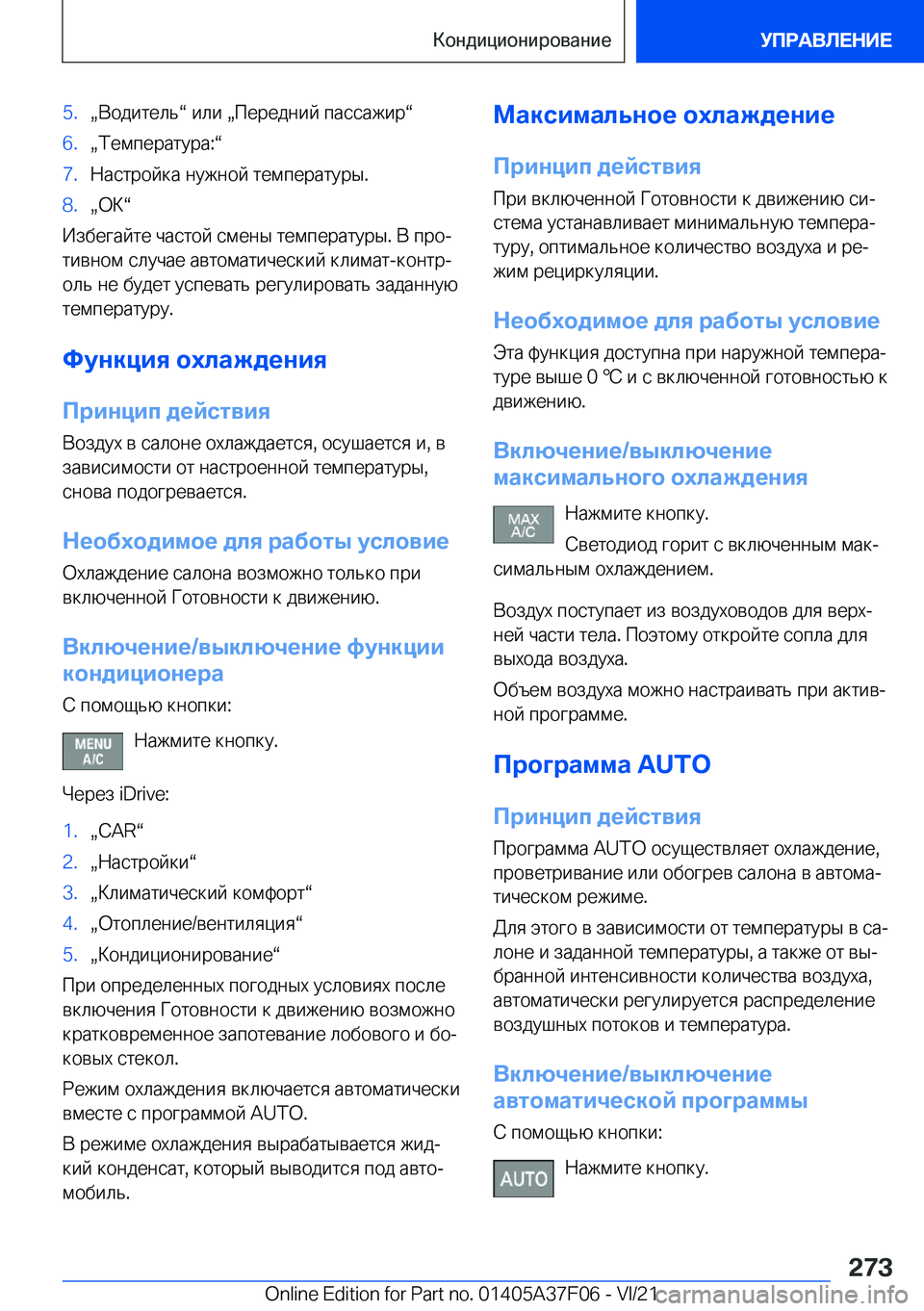 BMW 2 SERIES GRAN COUPE 2022  Руково �5�.x 