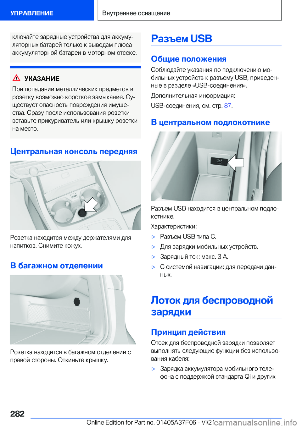 BMW 2 SERIES GRAN COUPE 2022  Руково  
