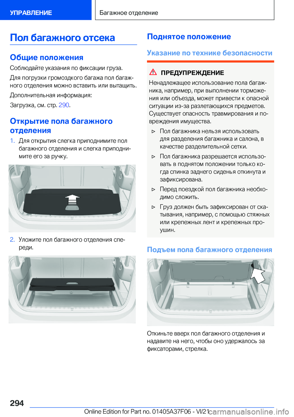BMW 2 SERIES GRAN COUPE 2022  Руково 