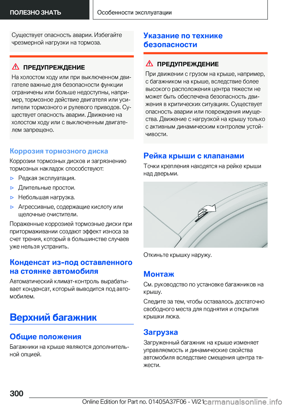 BMW 2 SERIES GRAN COUPE 2022  Руково  