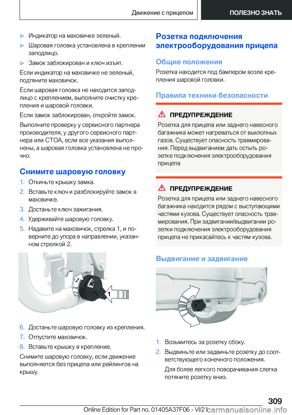BMW 2 SERIES GRAN COUPE 2022  Руково x 