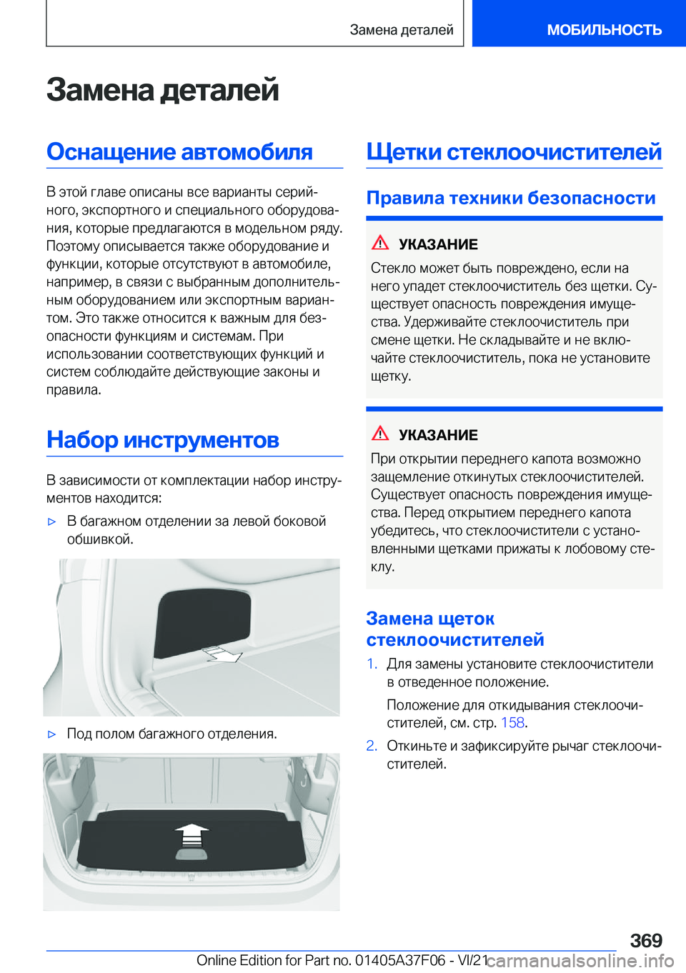 BMW 2 SERIES GRAN COUPE 2022  Руково 