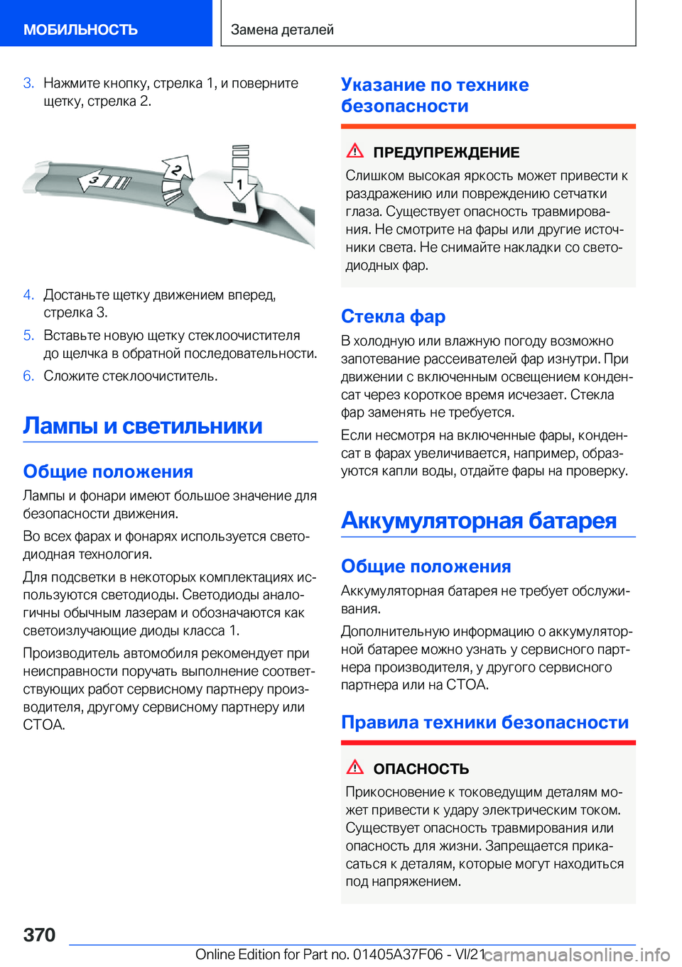 BMW 2 SERIES GRAN COUPE 2022  Руково �3�. 