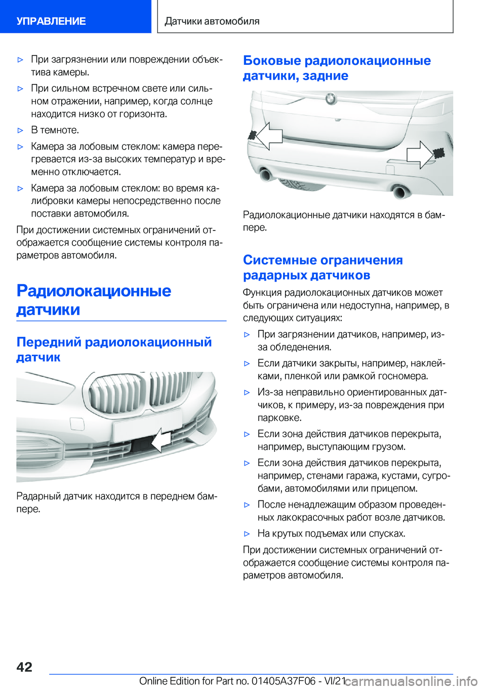 BMW 2 SERIES GRAN COUPE 2022  Руково x 