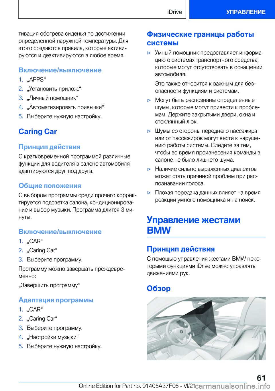 BMW 2 SERIES GRAN COUPE 2022  Руково  