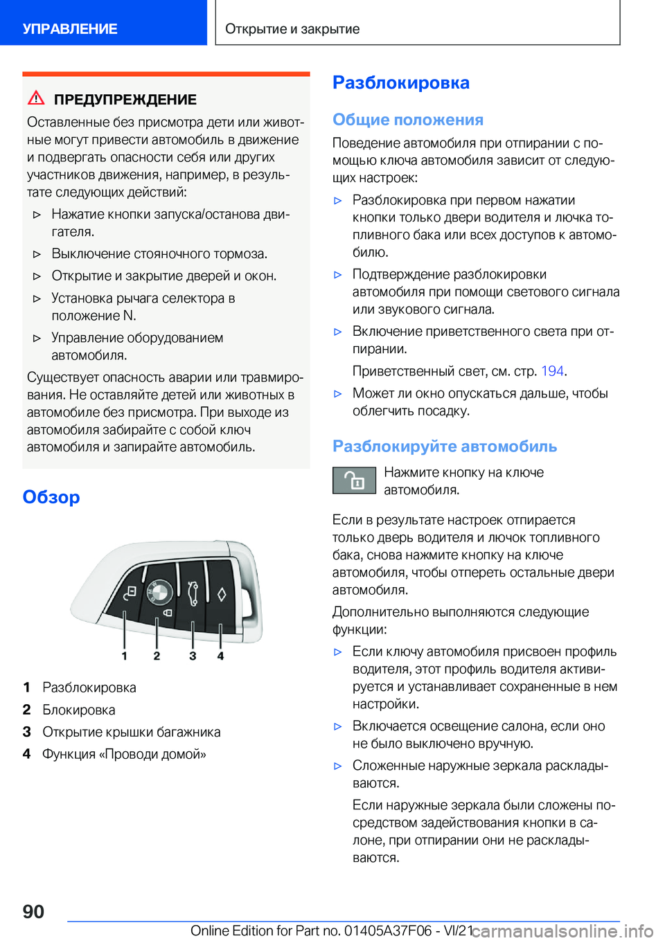 BMW 2 SERIES GRAN COUPE 2022  Руково 