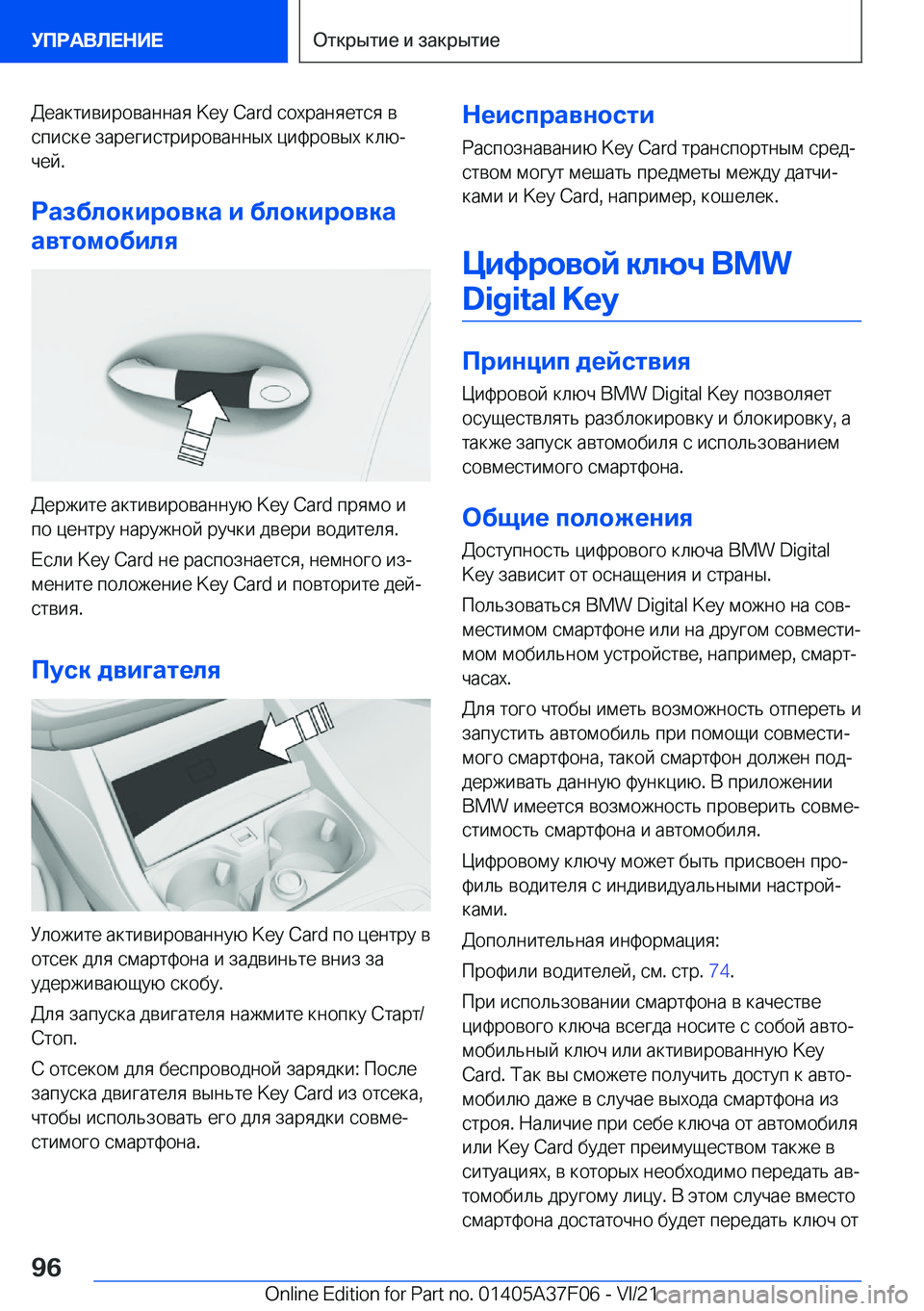 BMW 2 SERIES GRAN COUPE 2022  Руково  
