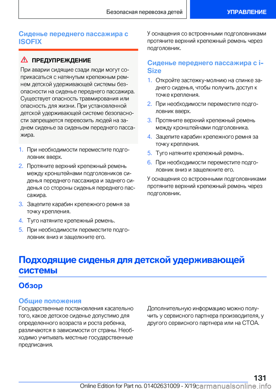 BMW 2 SERIES GRAN COUPE 2020  Руково 