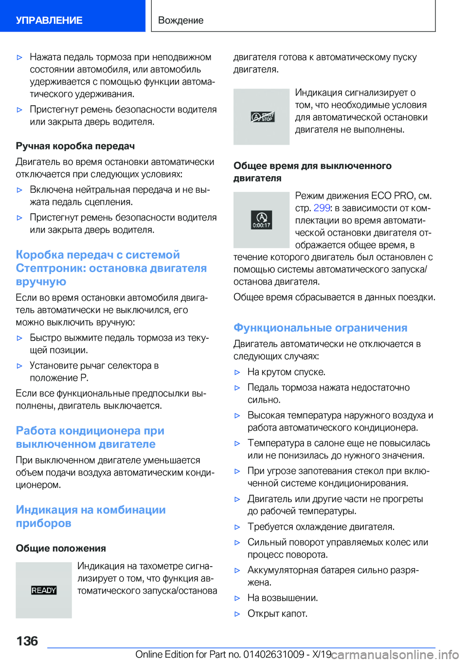 BMW 2 SERIES GRAN COUPE 2020  Руково x 