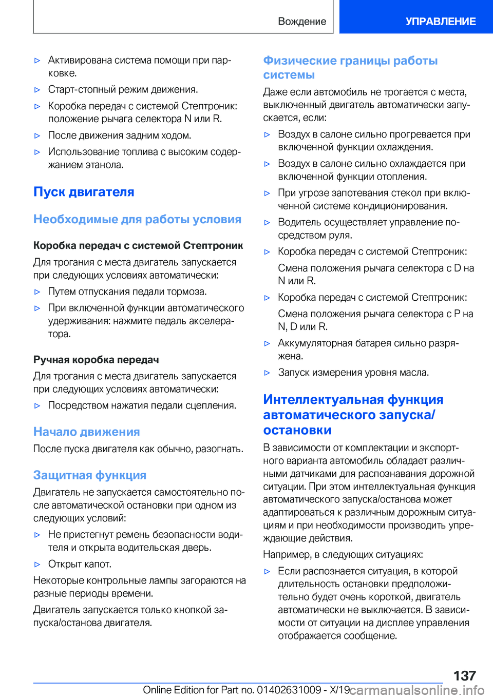 BMW 2 SERIES GRAN COUPE 2020  Руково x 