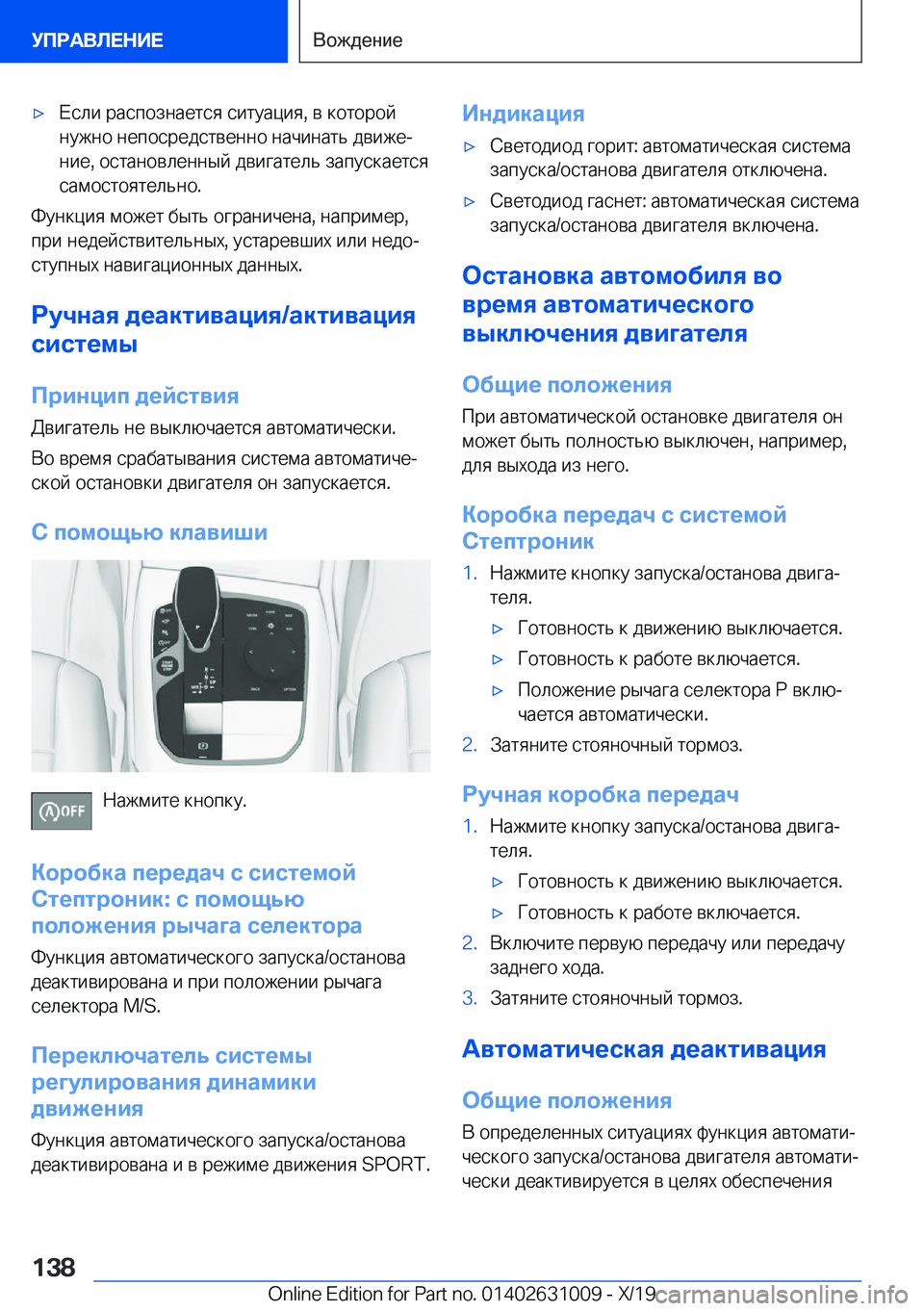 BMW 2 SERIES GRAN COUPE 2020  Руково x 