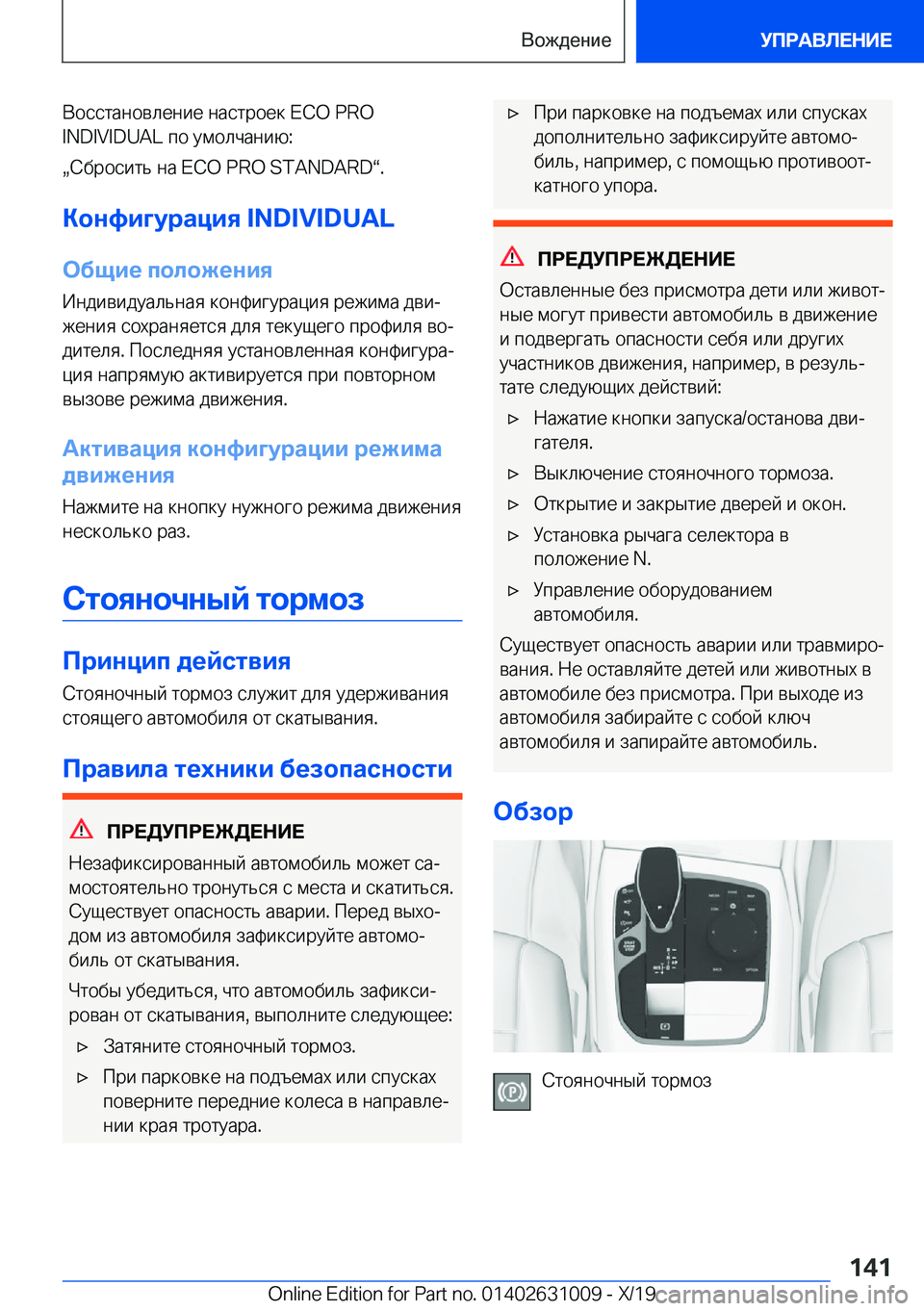 BMW 2 SERIES GRAN COUPE 2020  Руково  