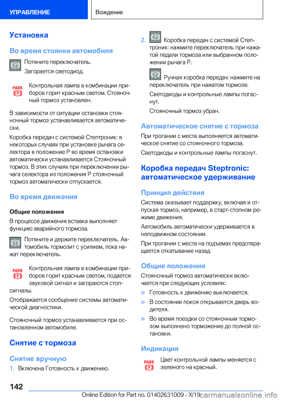 BMW 2 SERIES GRAN COUPE 2020  Руково 