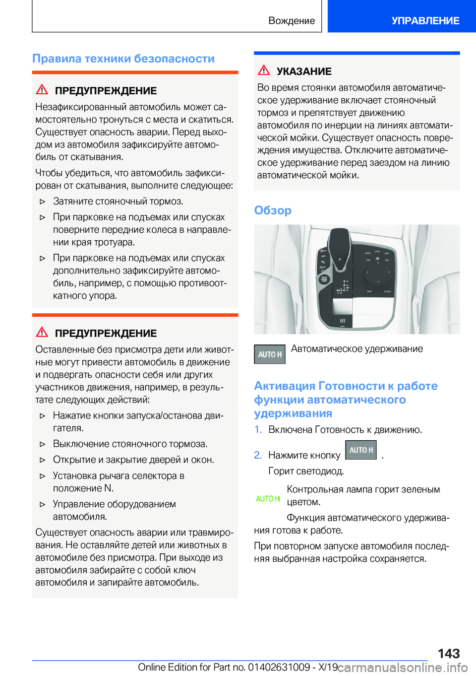 BMW 2 SERIES GRAN COUPE 2020  Руково 