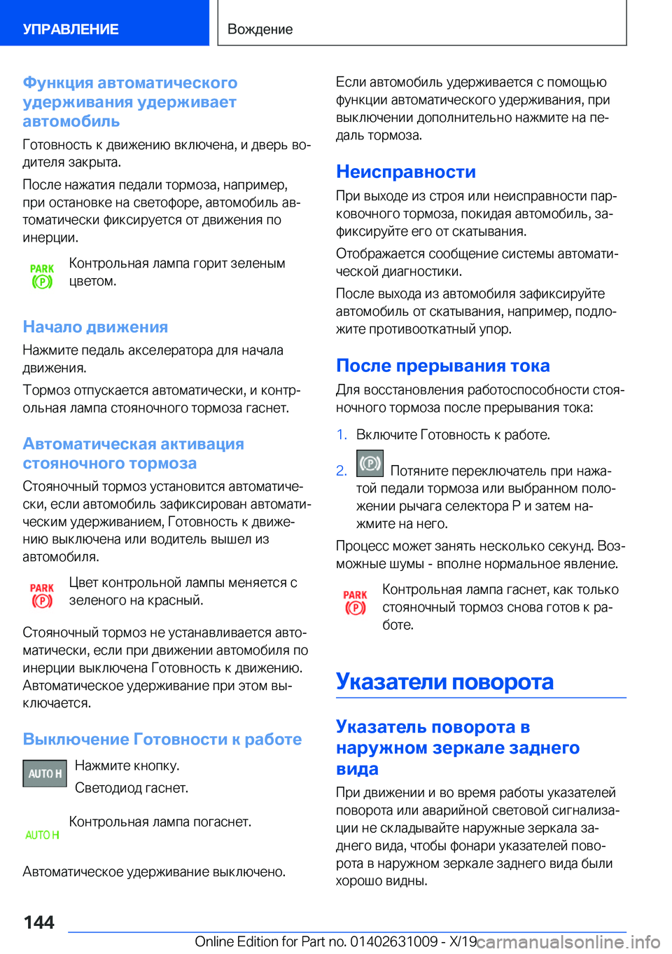 BMW 2 SERIES GRAN COUPE 2020  Руково 