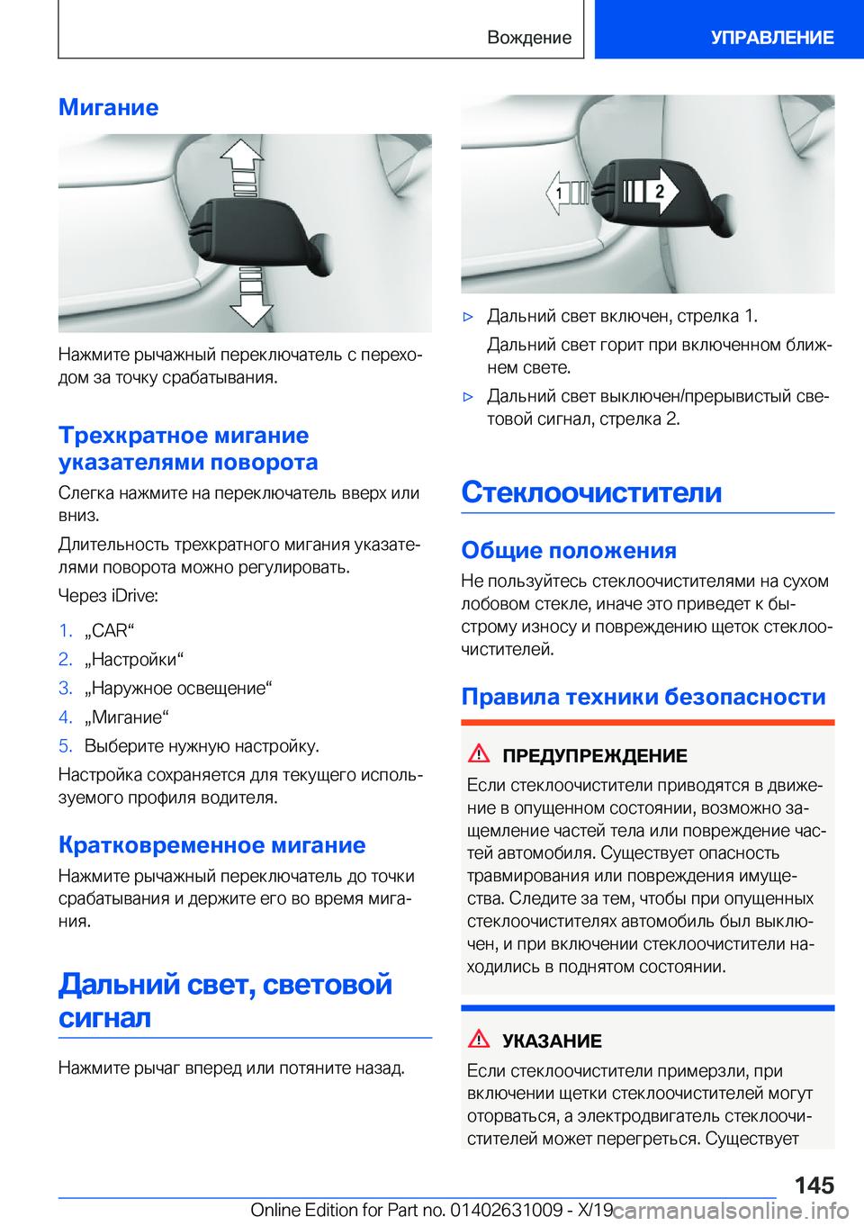 BMW 2 SERIES GRAN COUPE 2020  Руково 