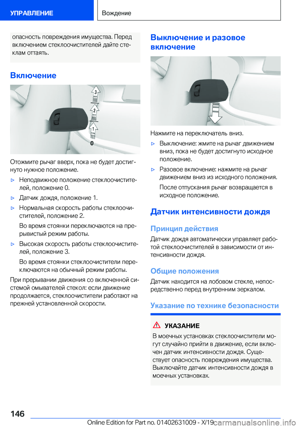 BMW 2 SERIES GRAN COUPE 2020  Руково  