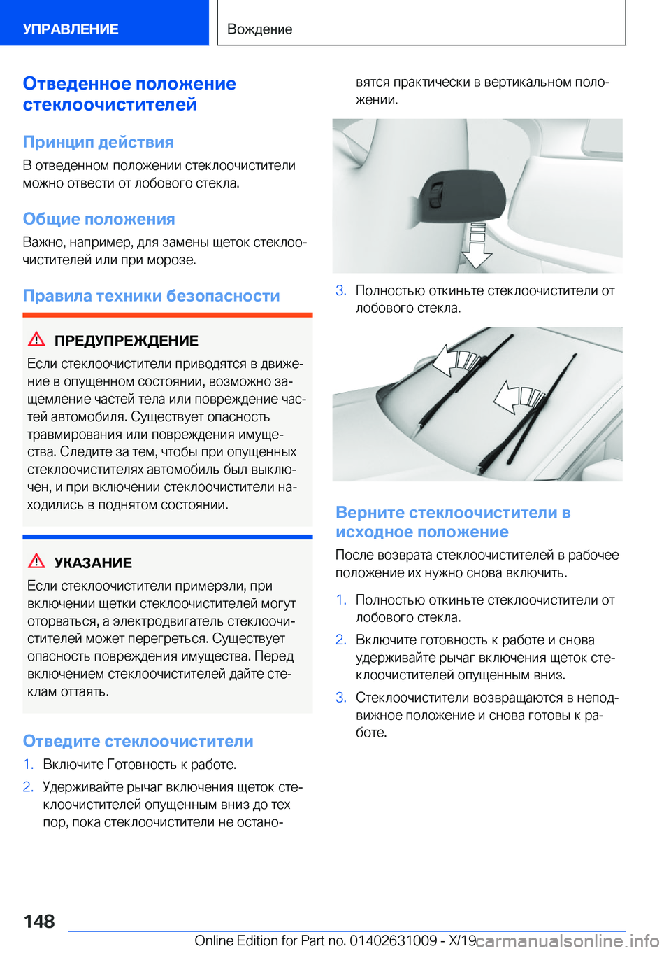 BMW 2 SERIES GRAN COUPE 2020  Руково 