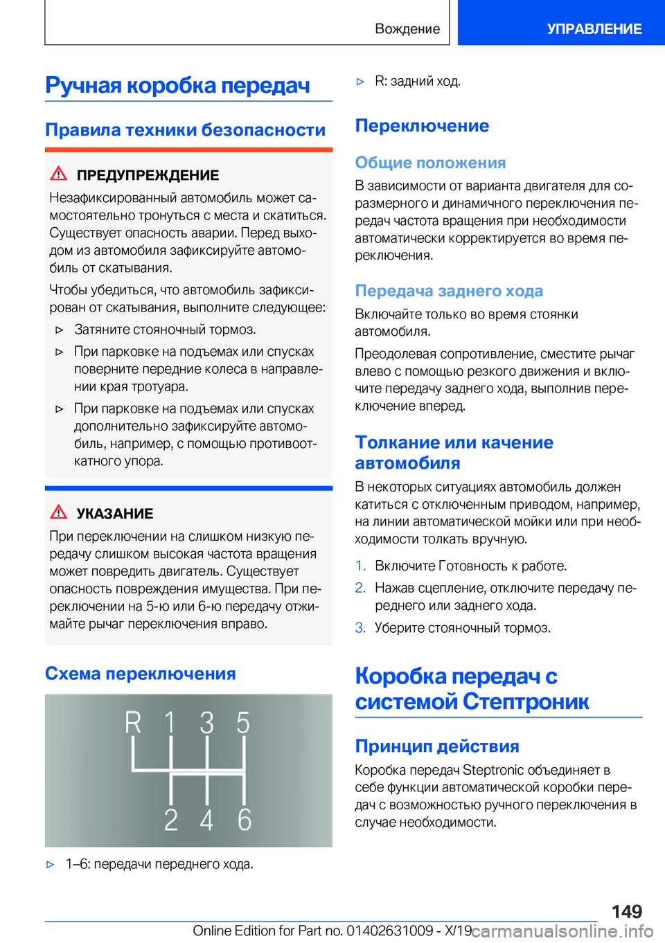 BMW 2 SERIES GRAN COUPE 2020  Руково 