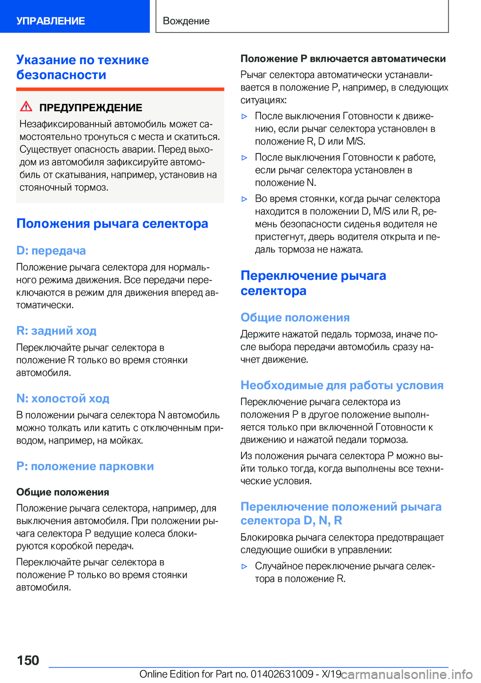 BMW 2 SERIES GRAN COUPE 2020  Руково 