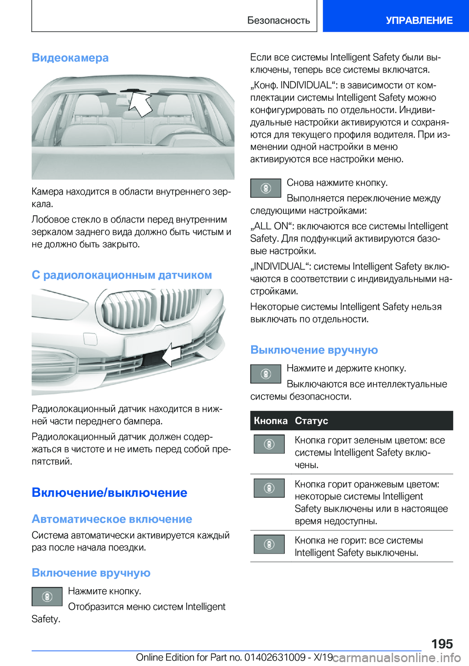 BMW 2 SERIES GRAN COUPE 2020  Руково 