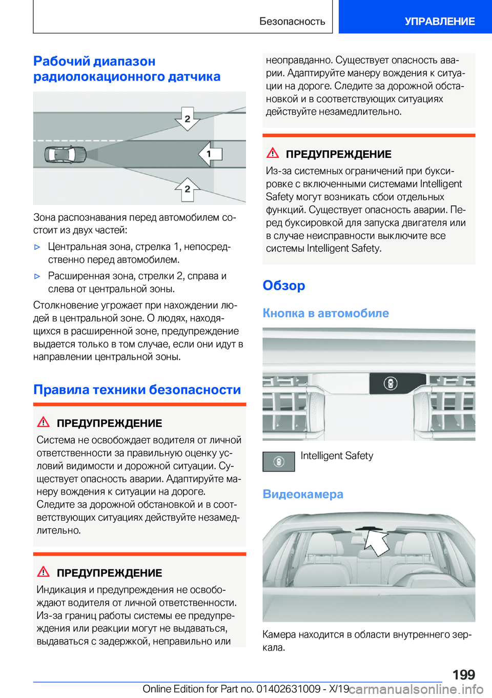 BMW 2 SERIES GRAN COUPE 2020  Руково 