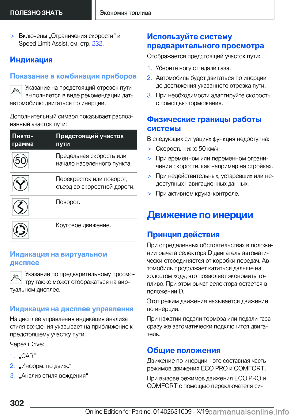 BMW 2 SERIES GRAN COUPE 2020  Руково x 