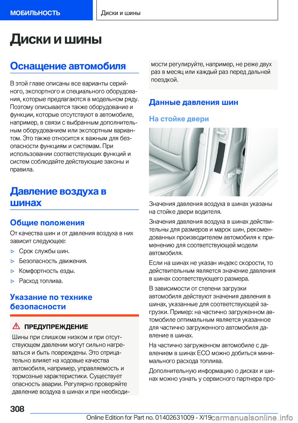 BMW 2 SERIES GRAN COUPE 2020  Руково 