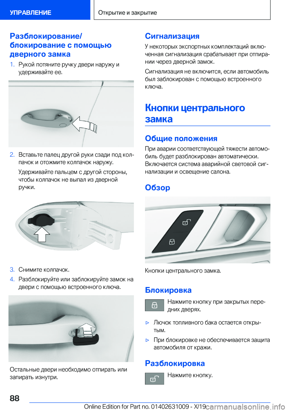 BMW 2 SERIES GRAN COUPE 2020  Руково 