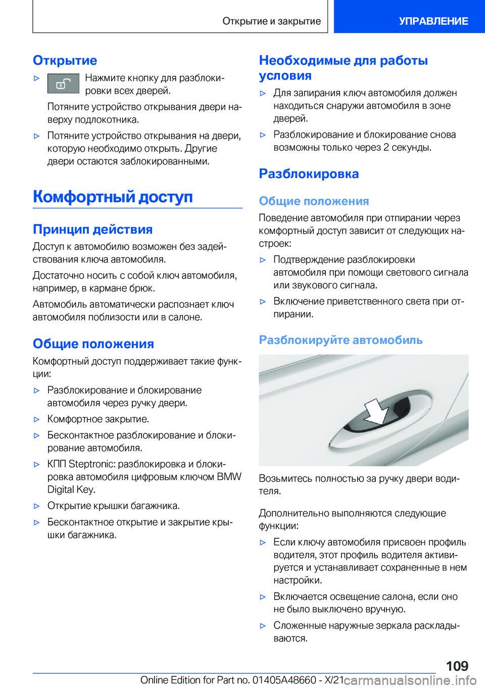 BMW 3 SERIES 2022  Руково 