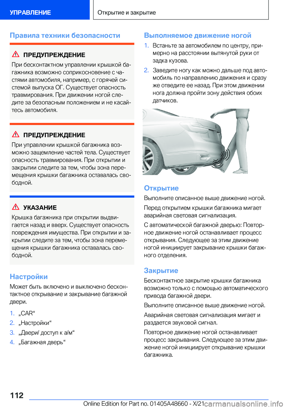 BMW 3 SERIES 2022  Руково 