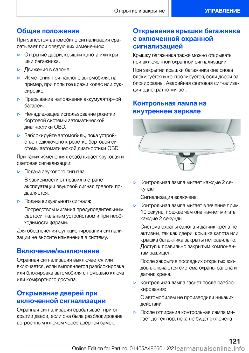 BMW 3 SERIES 2022  Руково 