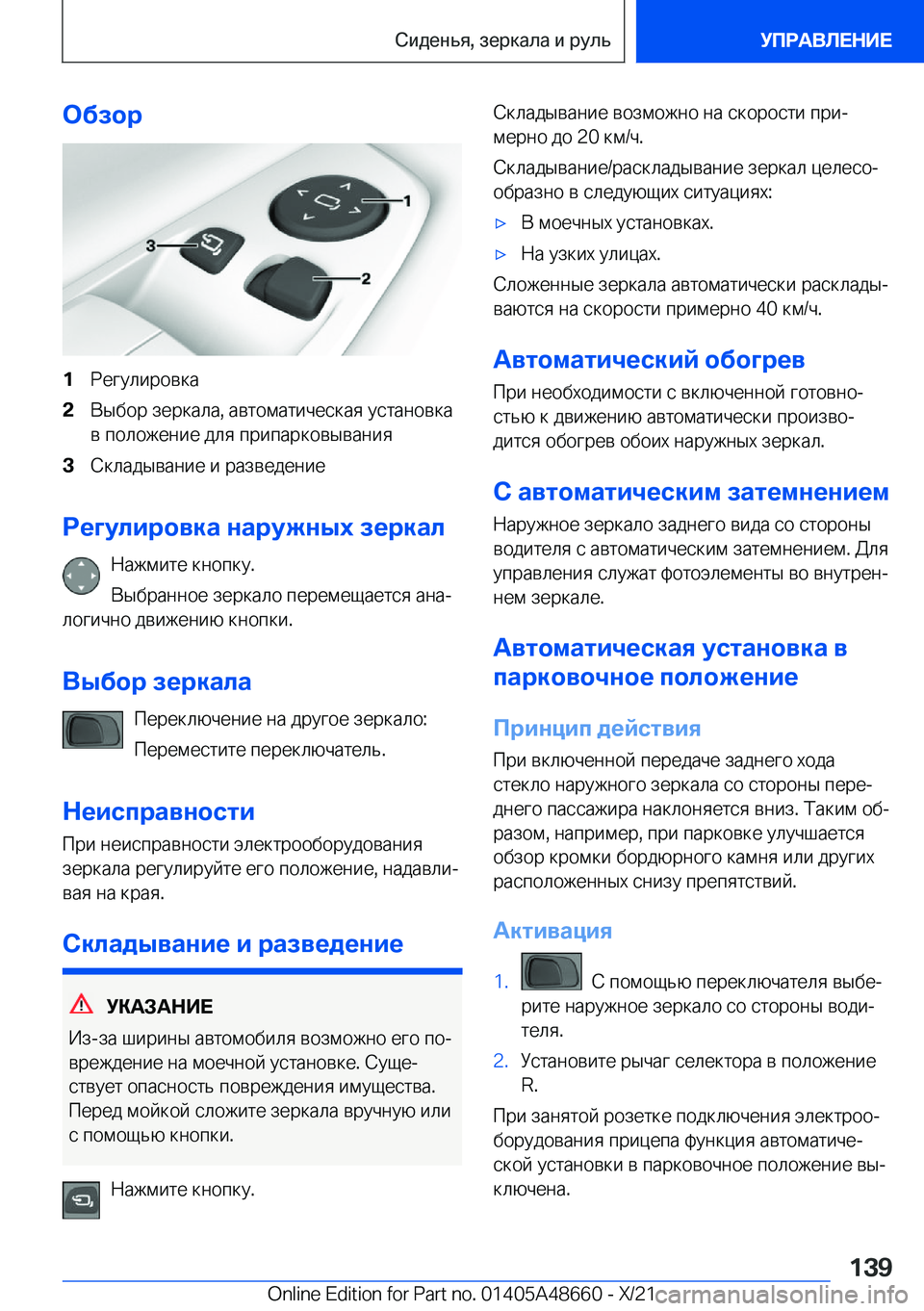 BMW 3 SERIES 2022  Руково 