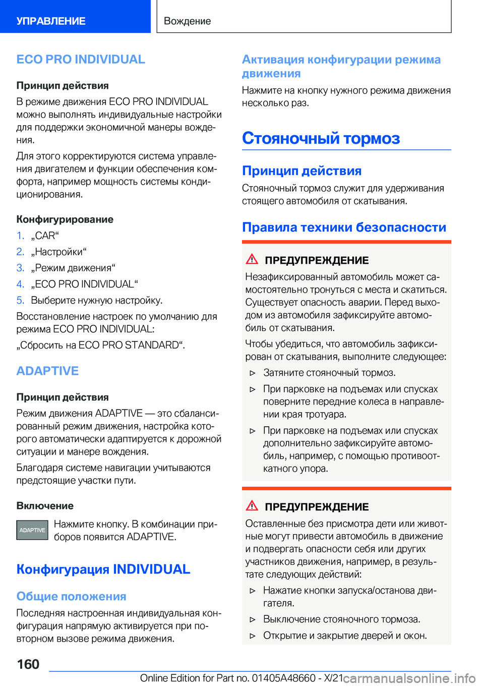 BMW 3 SERIES 2022  Руково �E�C�O��P�R�O��I�N�D�I�V�I�D�U�A�L
