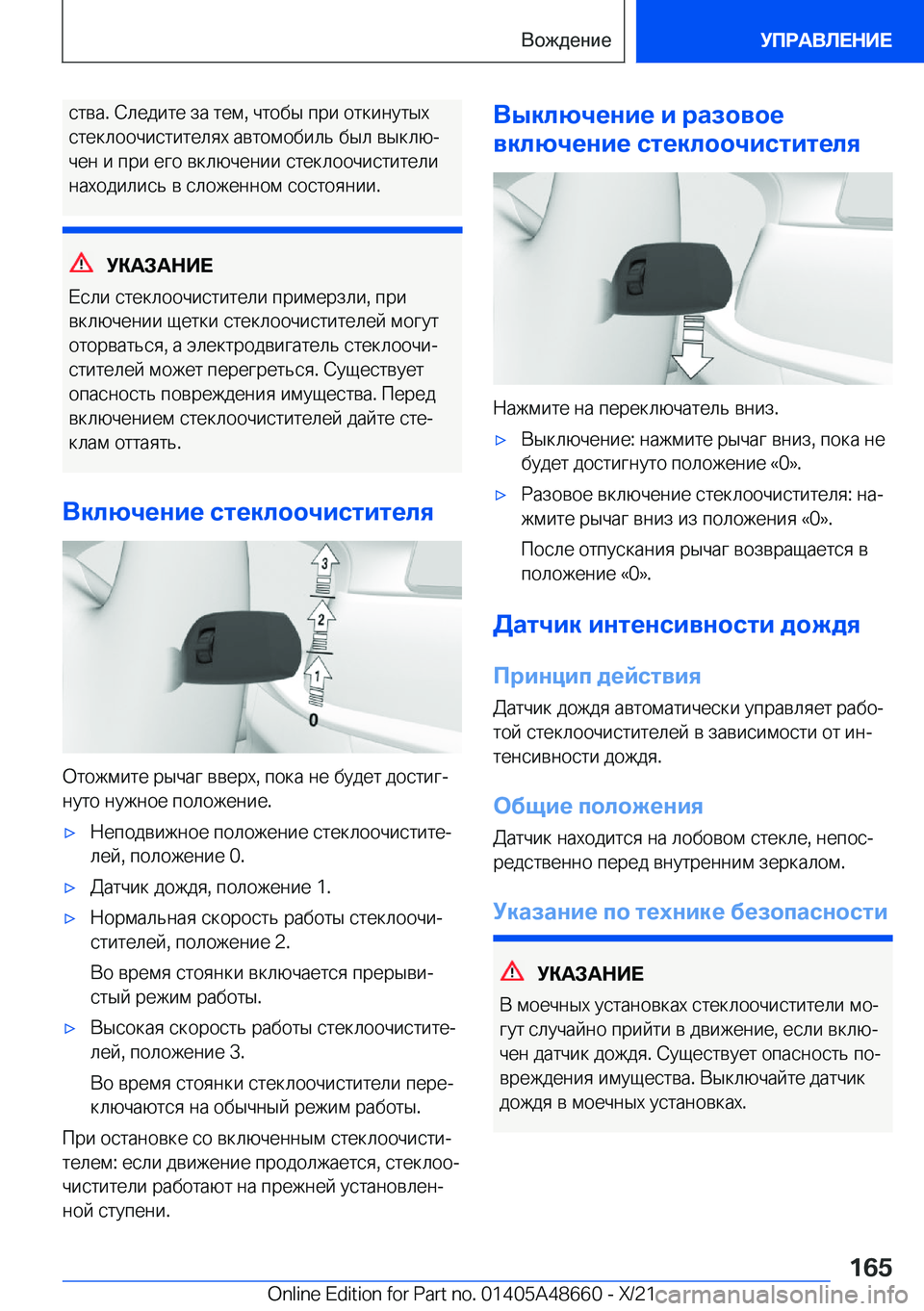BMW 3 SERIES 2022  Руково  