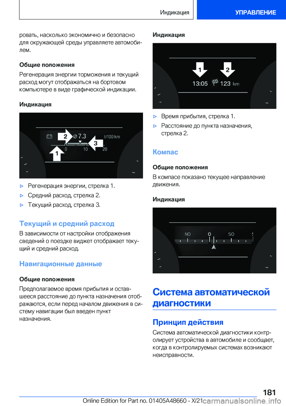 BMW 3 SERIES 2022  Руково  
