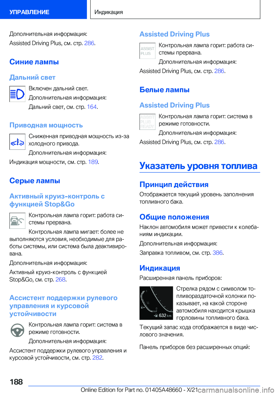 BMW 3 SERIES 2022  Руково  