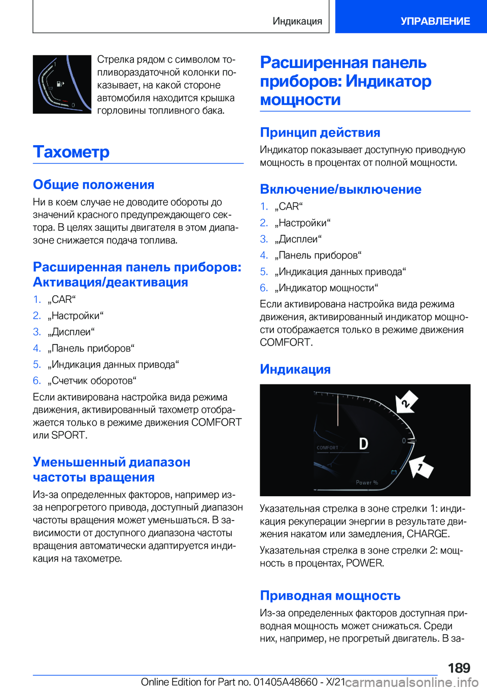 BMW 3 SERIES 2022  Руково  